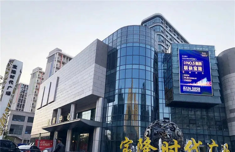 宝隆时代广场项目1.jpg 宝隆时代广场项目1.jpg